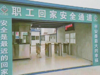 三輥閘